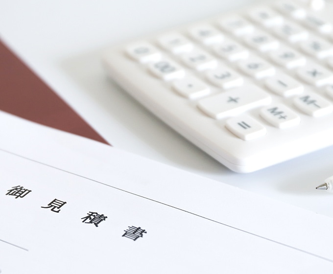 お見積もりのご提案