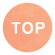 TOPへ